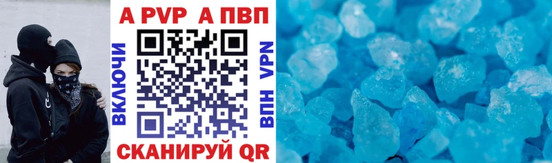 APVP Crystall KRAKEN маркетплейс Бодайбо