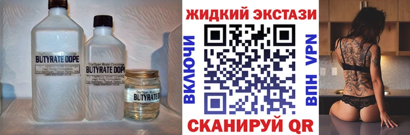 кракен вход  Бодайбо  Бутират бутандиол 