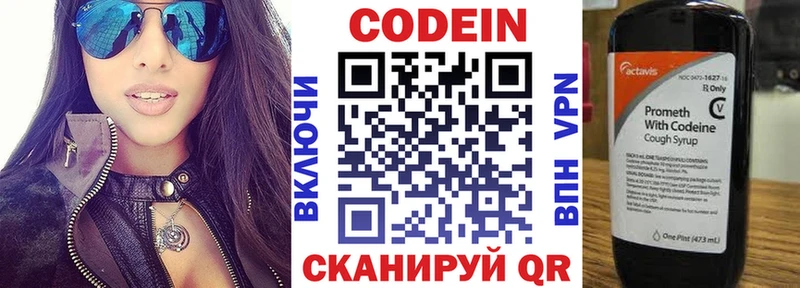 купить  цена  Бодайбо  Кодеин Purple Drank 