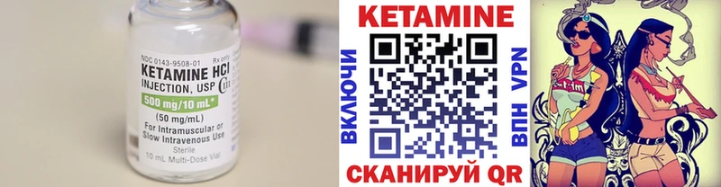 КЕТАМИН VHQ  Бодайбо 