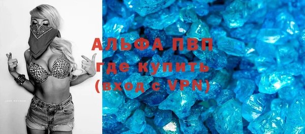 ALPHA-PVP Армянск