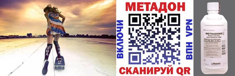 закладки  мориарти официальный сайт  МЕТАДОН белоснежный  Бодайбо 